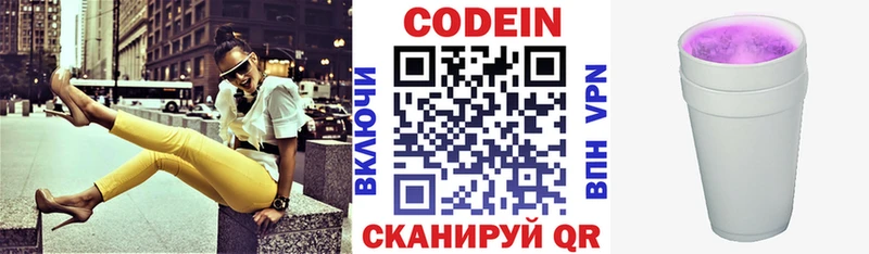 Codein Purple Drank Мезень