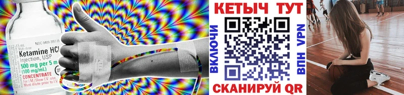 Кетамин ketamine Мезень