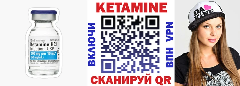 КЕТАМИН VHQ Мезень
