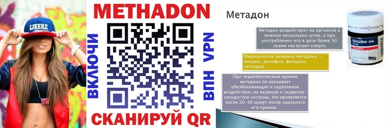 МЕТАДОН мёд даркнет сайт Мезень